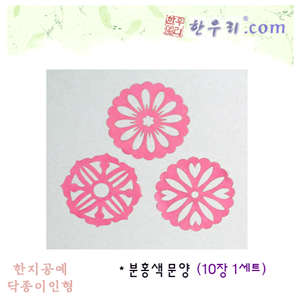 색지문양 903-37 (분홍색)