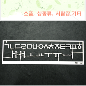 [1mm] 합지문양 (904-112) 한글