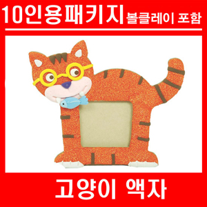 [하비DIY만들기세트 10인용]고양이액자+볼클레이 (c047)